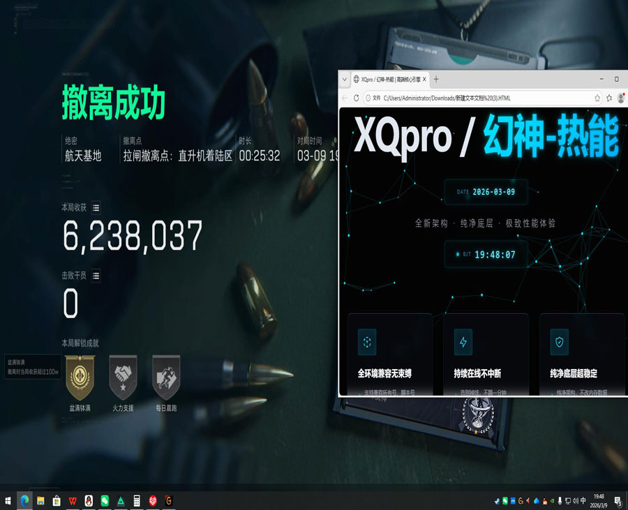 三角洲地图外挂软件效果